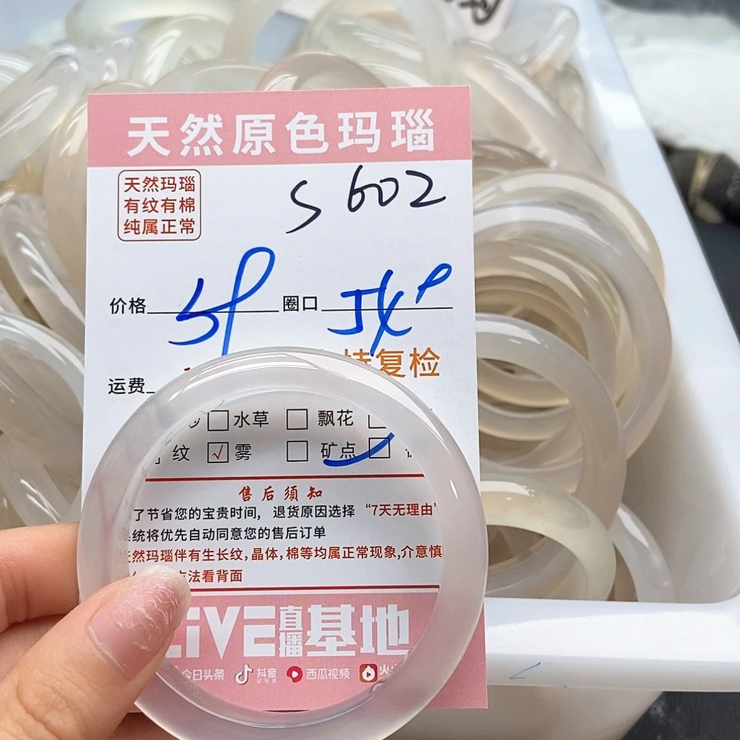 玛瑙/玉髓手镯未镶嵌桔**树602