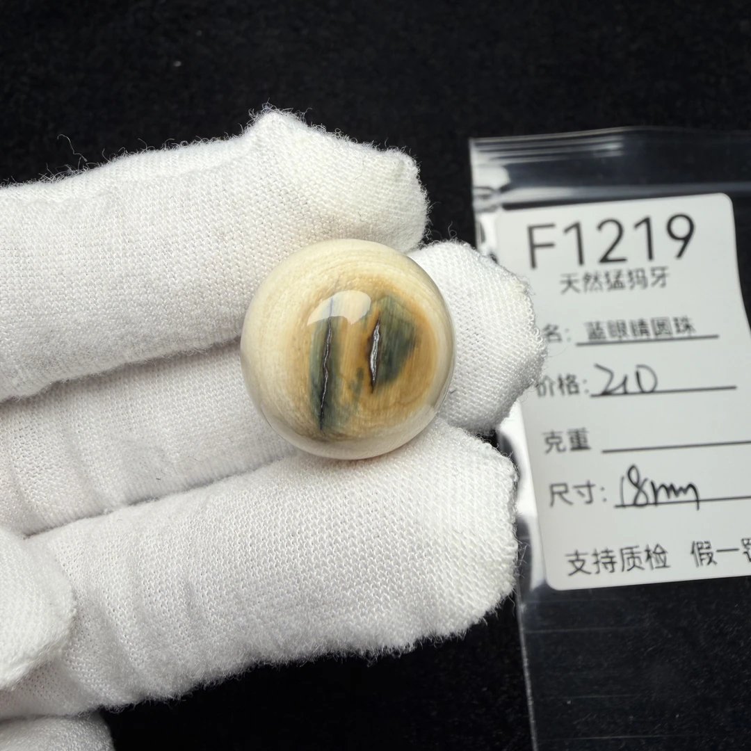 F1219天然猛犸象牙蓝皮黄金瞳蓝眼睛圆珠单珠配珠配饰18mm