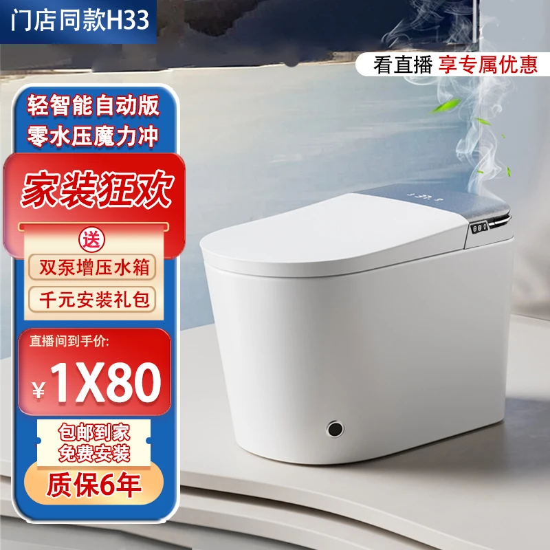 【门店同款】H33轻智能自动版虹吸静音冲水自动翻盖内置泡沫盾香薰