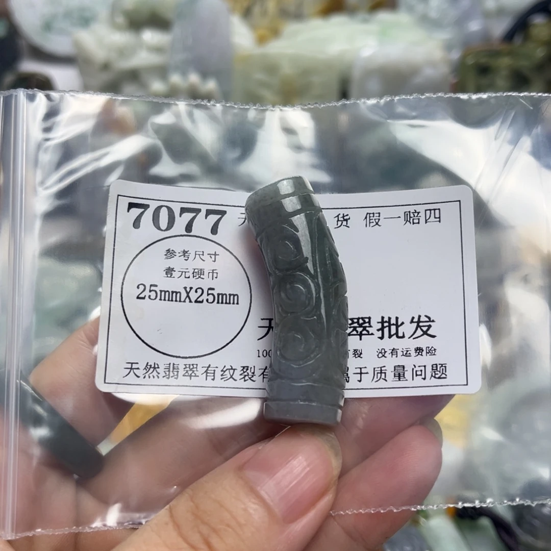 颈饰未镶嵌翡翠7077