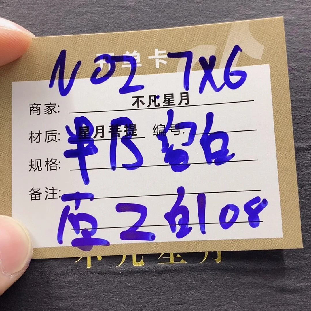 星月菩提吊坠111111122222