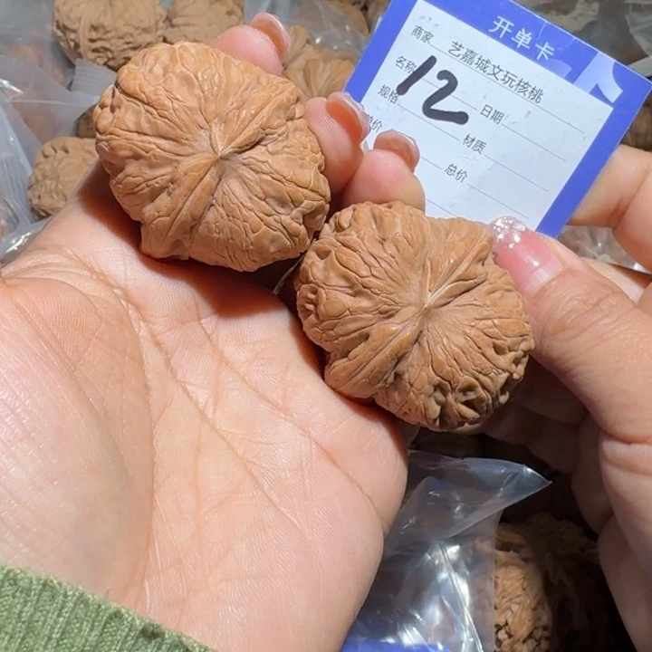 文玩核桃把件42全品元宝