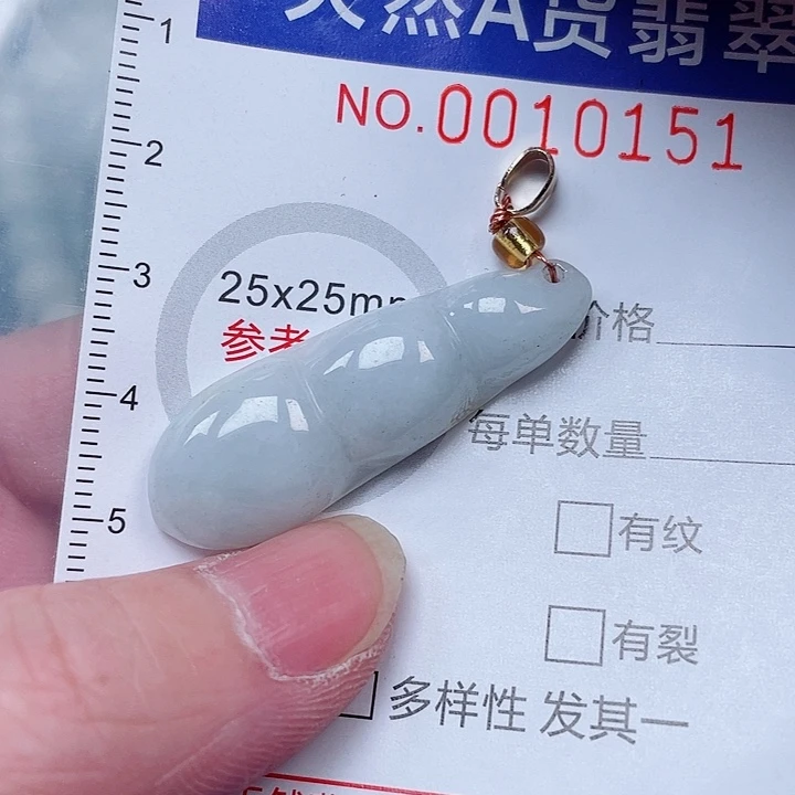 吊坠(赠链)未镶嵌翡翠