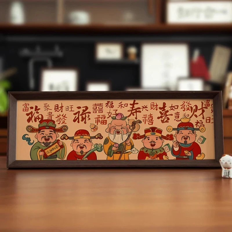 新款福禄寿喜财横版国潮设计客厅卧室餐厅玄关字画摆件装饰画框