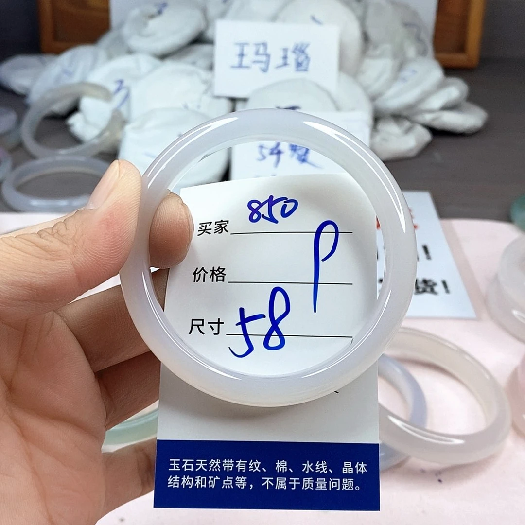 玛瑙/玉髓手镯未镶嵌850