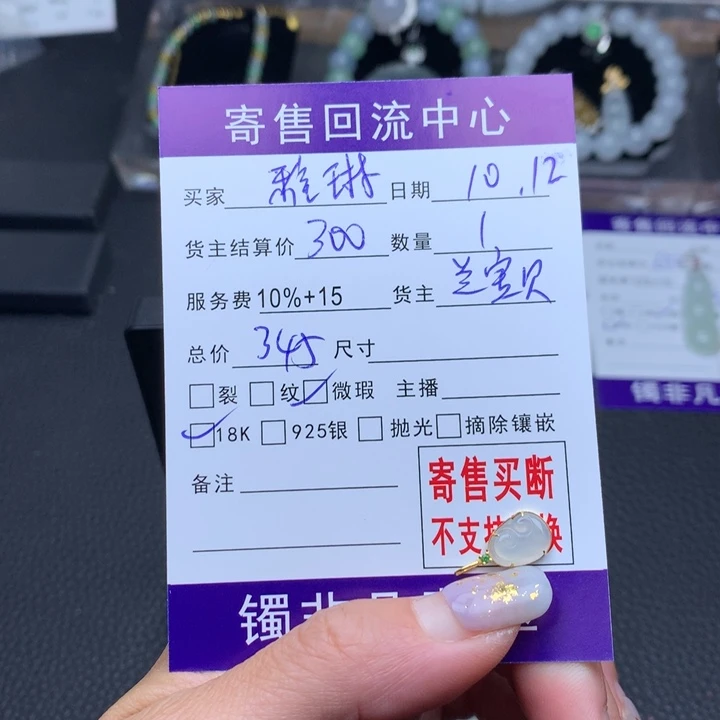 颈饰18K金镶嵌翡翠雅*