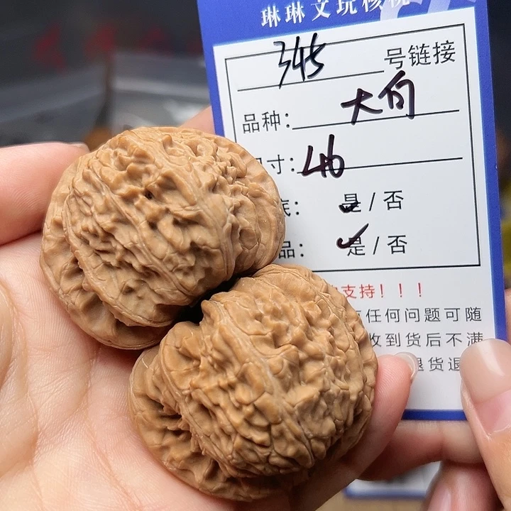 吊坠文玩核桃核桃345
