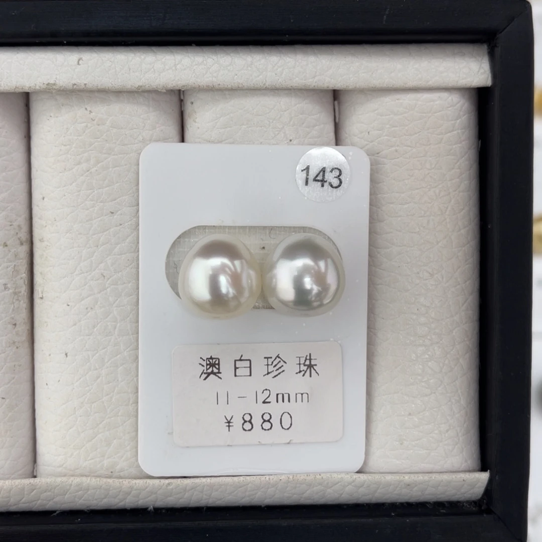 未镶嵌海水珍珠未镶嵌11.8mm极光澳白对珠