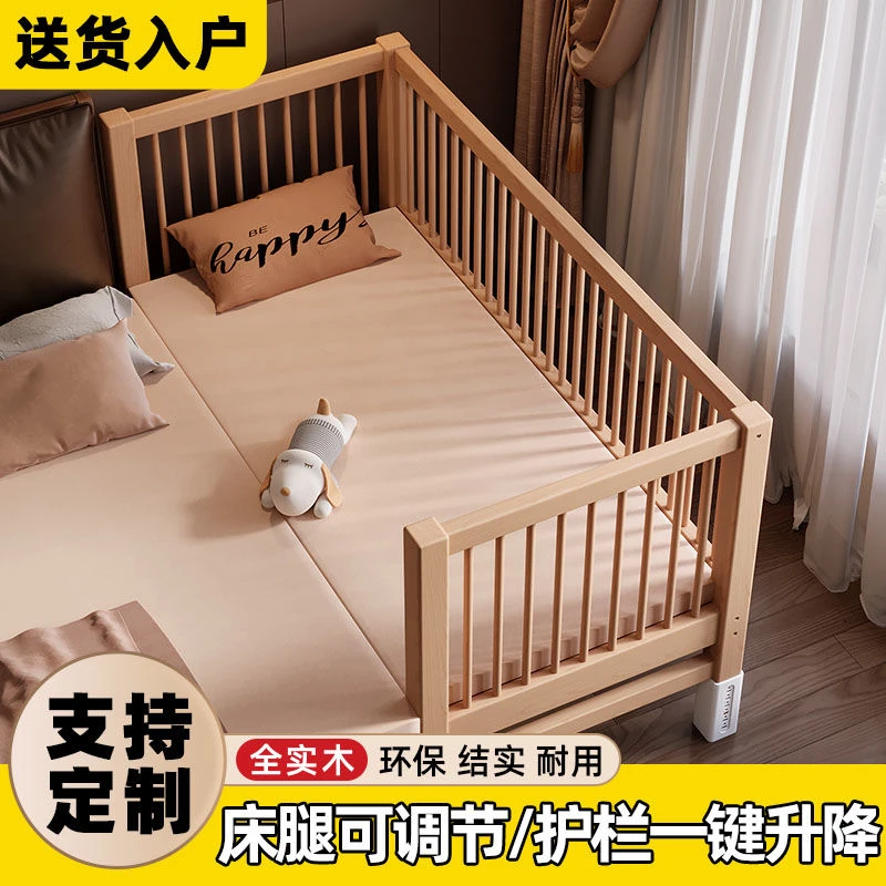 实木榉木儿童婴儿床带护栏拼接大床加宽床边床床腿调节单人宝宝床