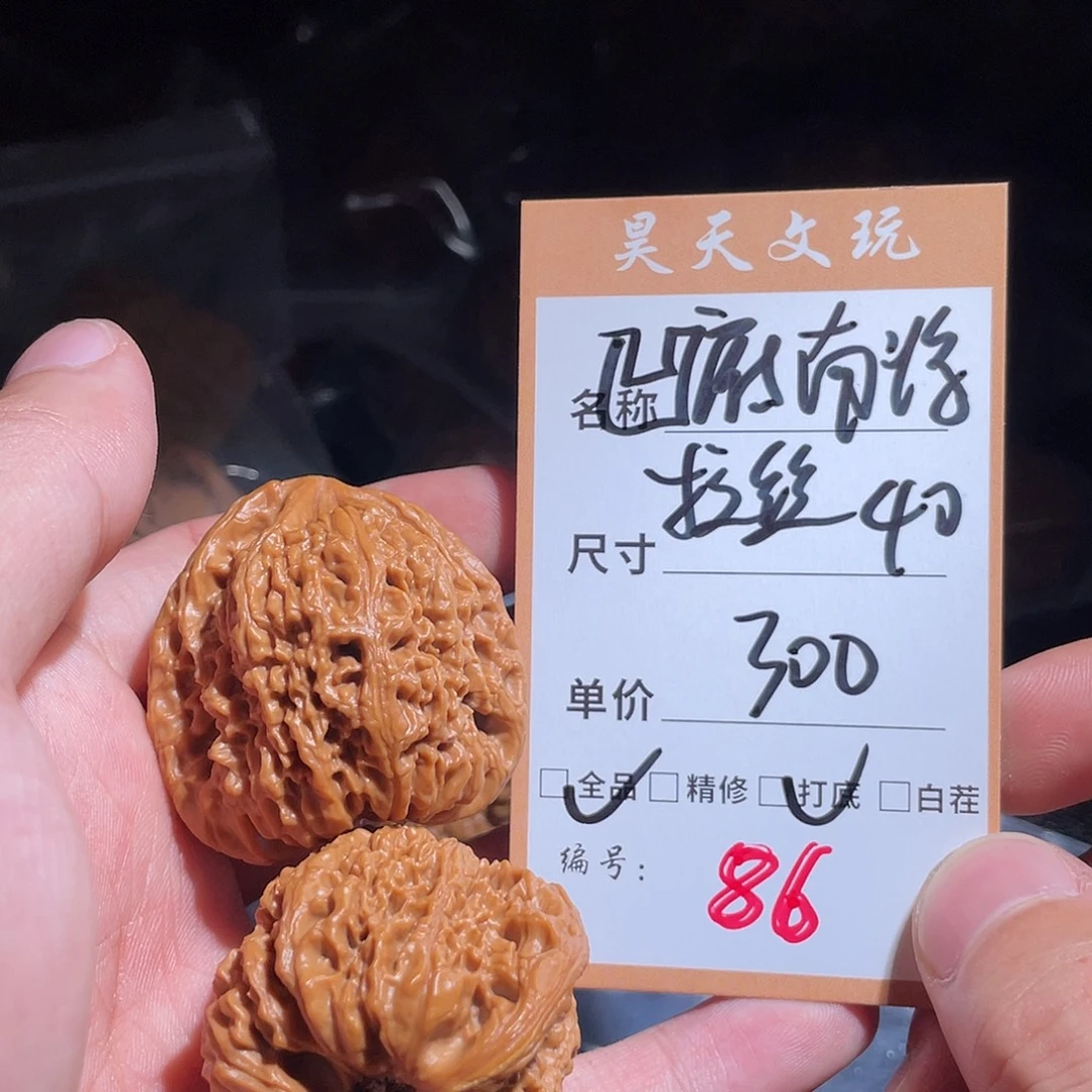 把件文玩核桃文玩核桃86