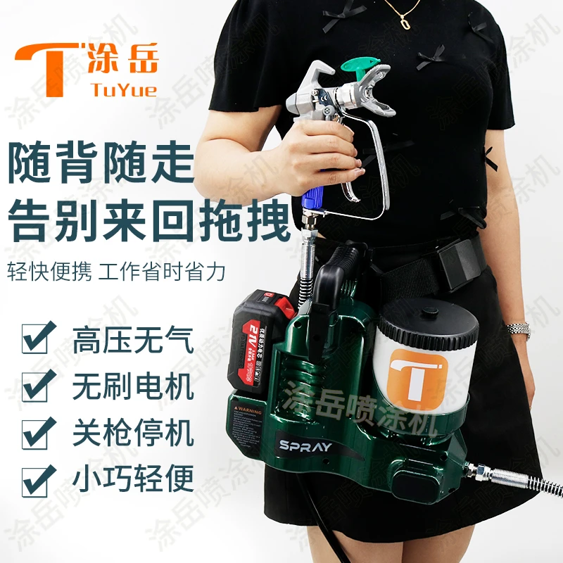涂岳跨腰喷涂机锂电款小型电动家用乳胶漆油漆高压无气手持喷漆枪