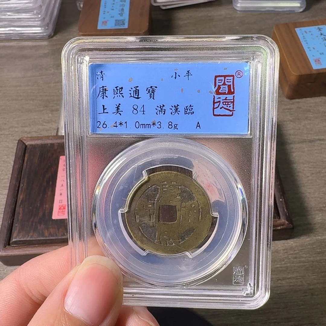 铜A闻博文化康熙通宝