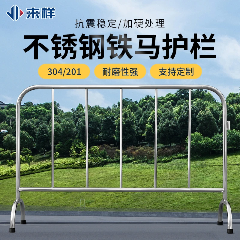 不锈钢铁马护栏移动围栏适用于临时道路施工及广场排队隔离