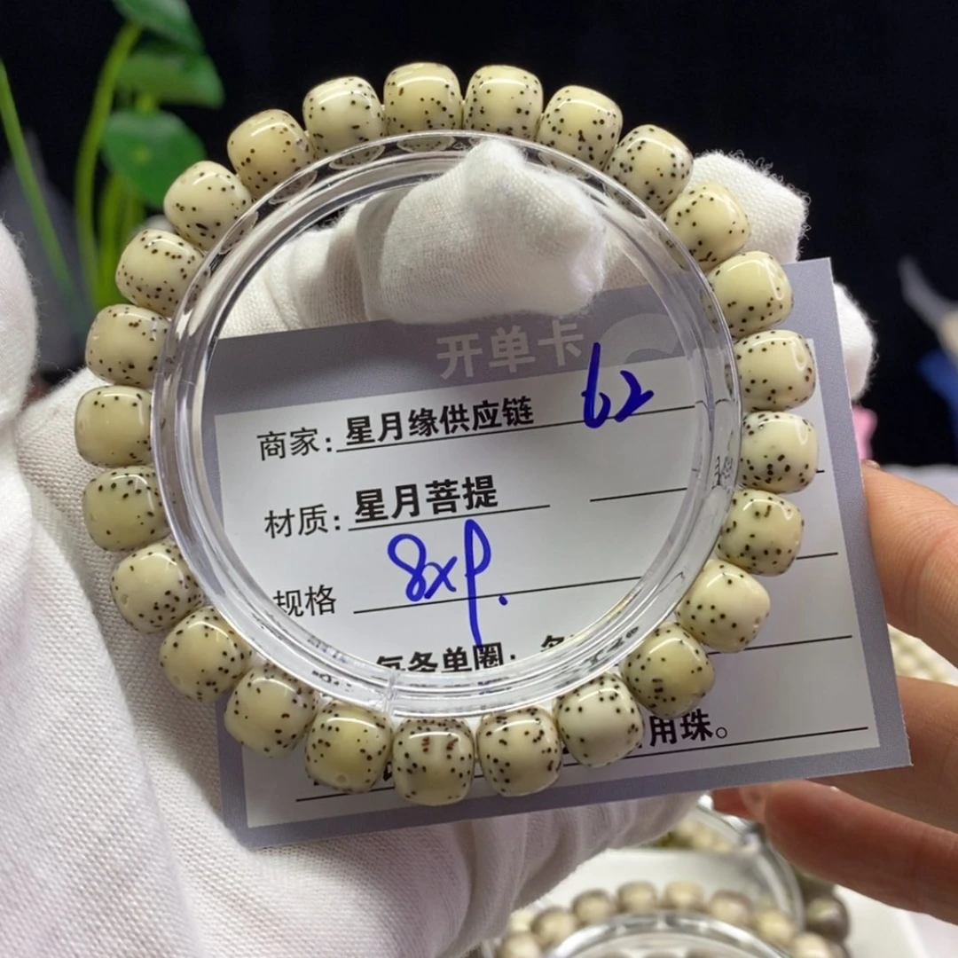 【闪购商品】星月菩提吊坠62……