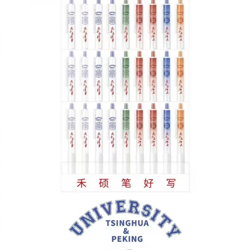 禾硕008我要上清华北大中性笔速干油墨超大软护角