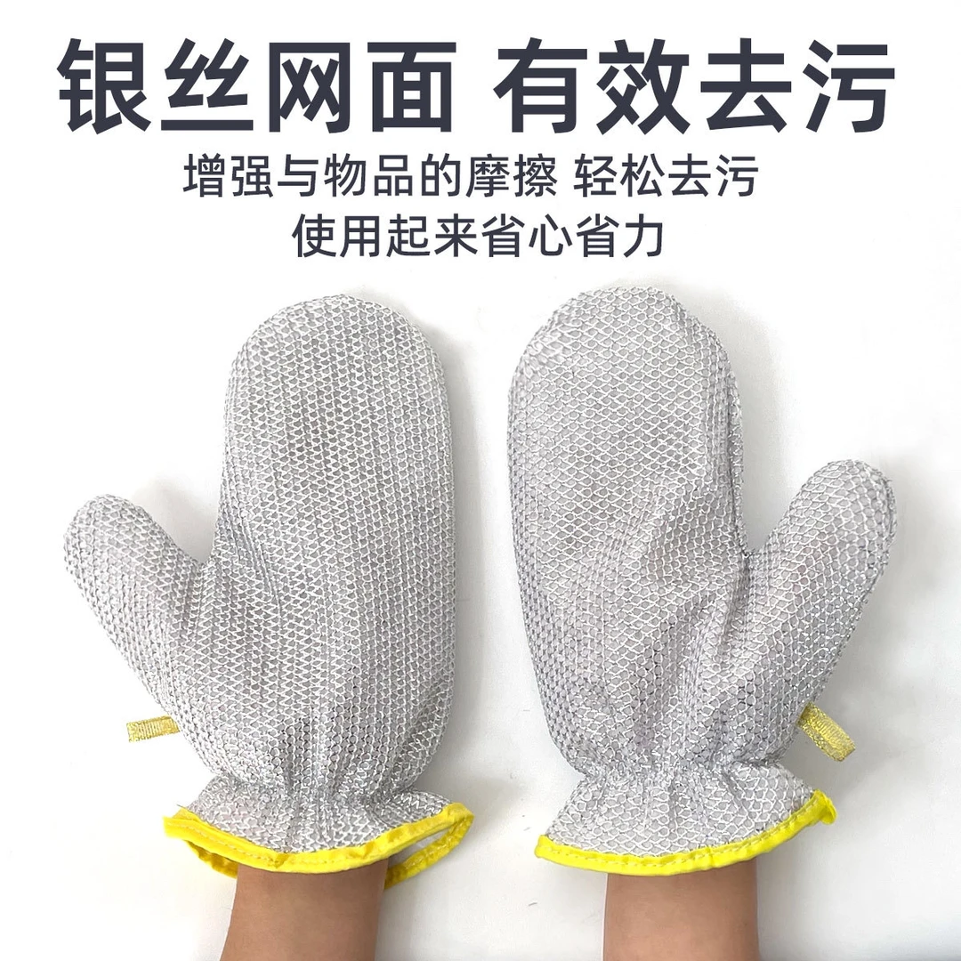钢丝洗碗手套厨房多功能加厚防水不沾油防烫家务清洁B