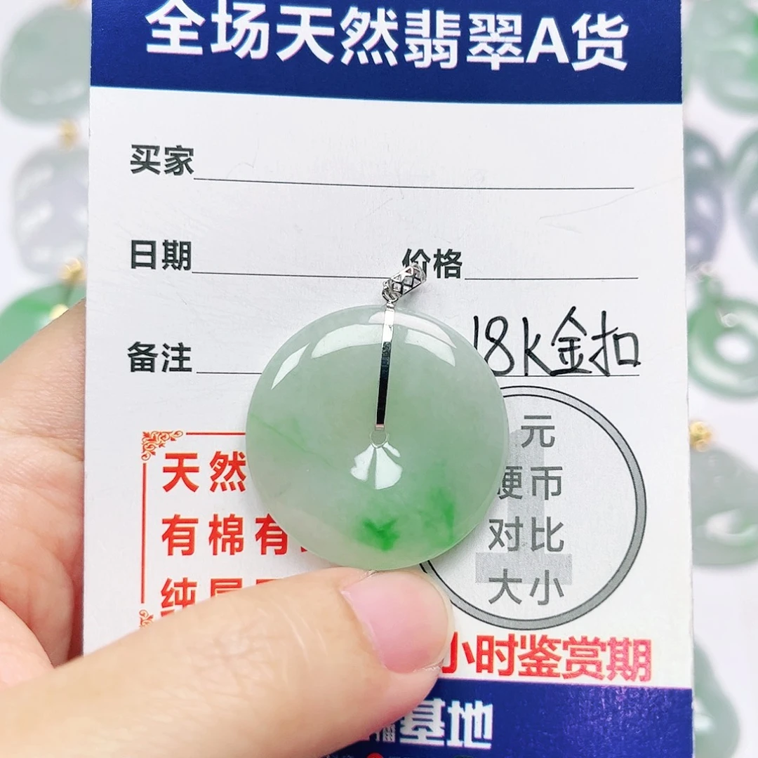 18K金镶嵌挂件翡翠