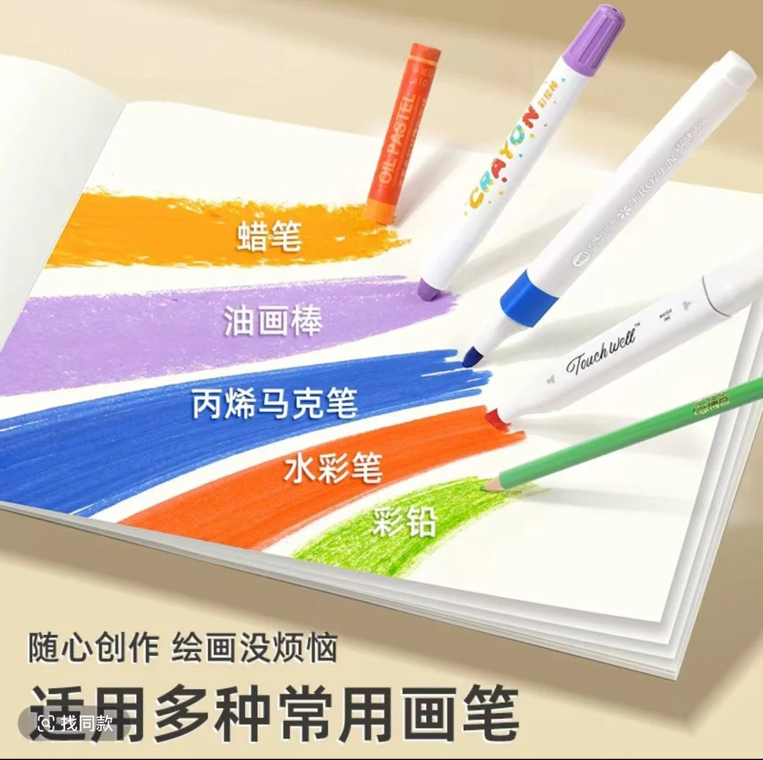 TLY儿童加厚手工绘画图画本加厚加大款