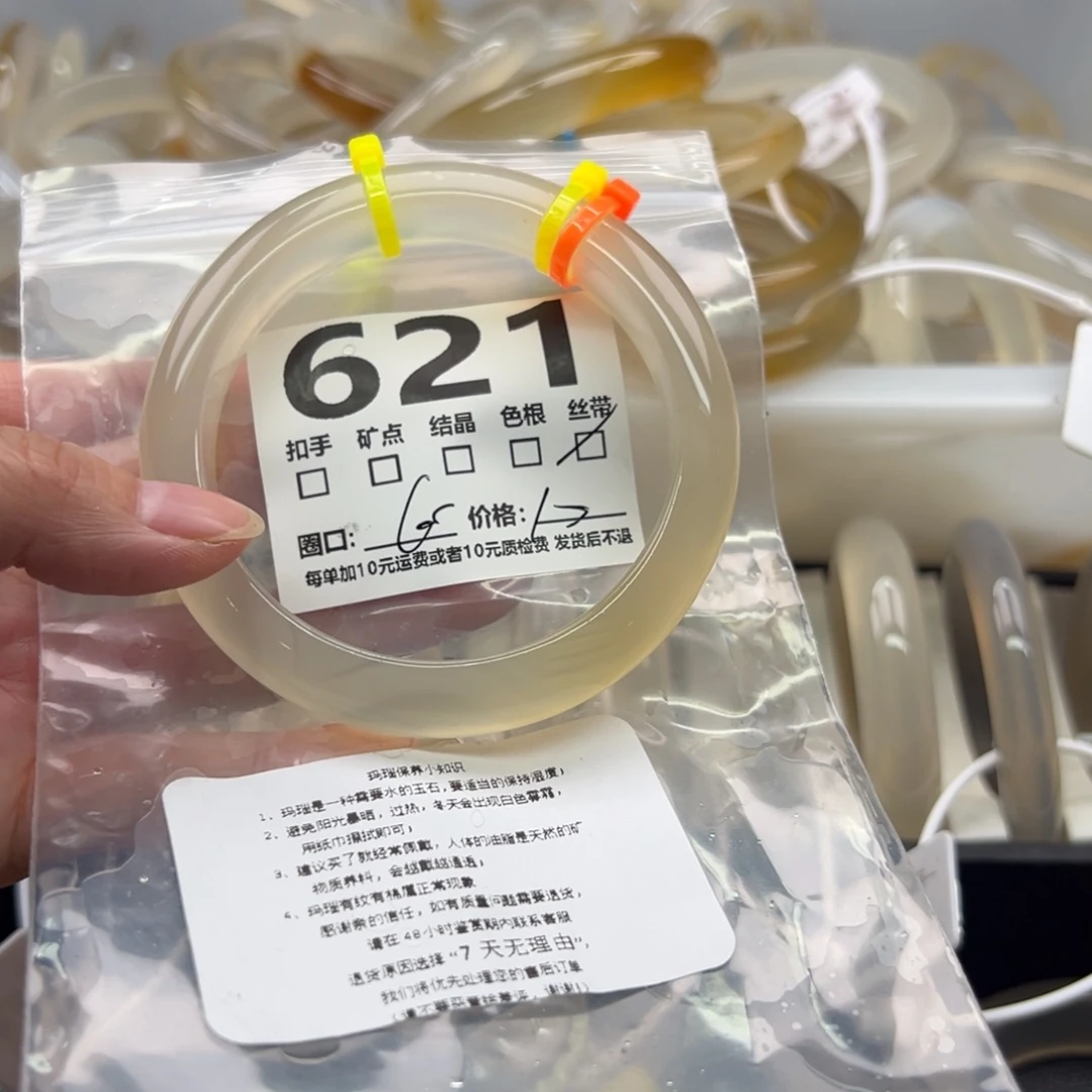 玛瑙/玉髓未镶嵌手镯621