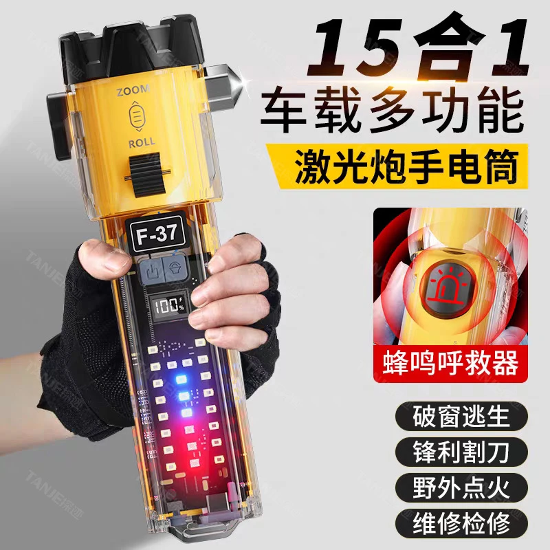车载多功能手电筒5805