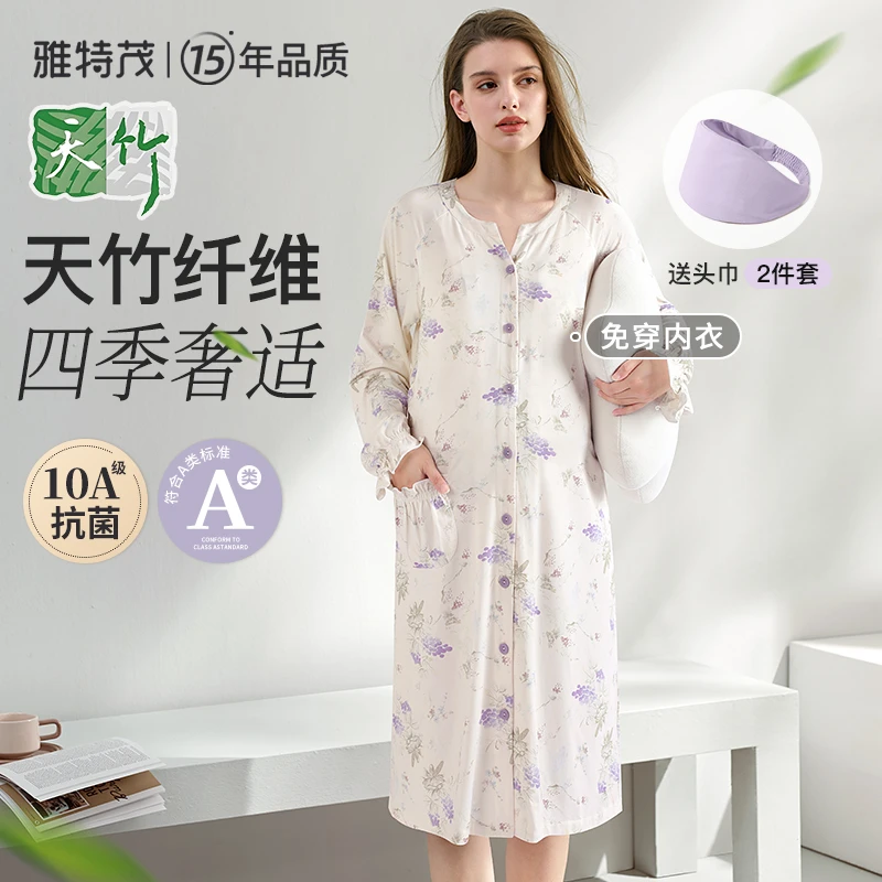 【天竹纤维 带胸垫】雅特茂哺乳睡裙月子夏季薄孕妇连衣裙待产裙