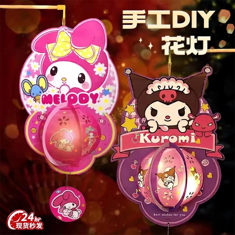 库洛米中秋灯笼炫酷小玩具玩具女童6-12岁爆款创意儿童礼品益智