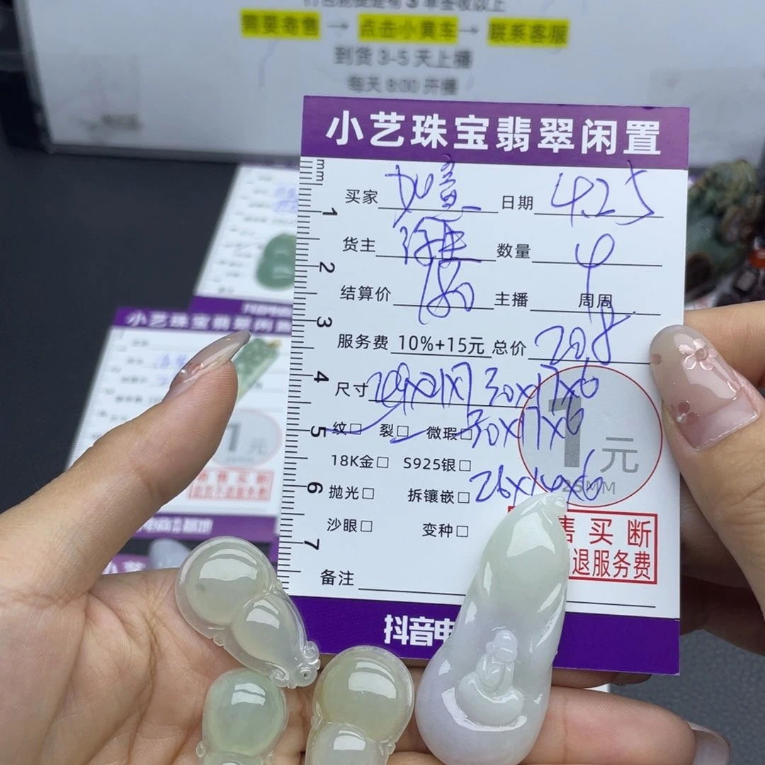 翡翠未镶嵌颈饰如*吊坠