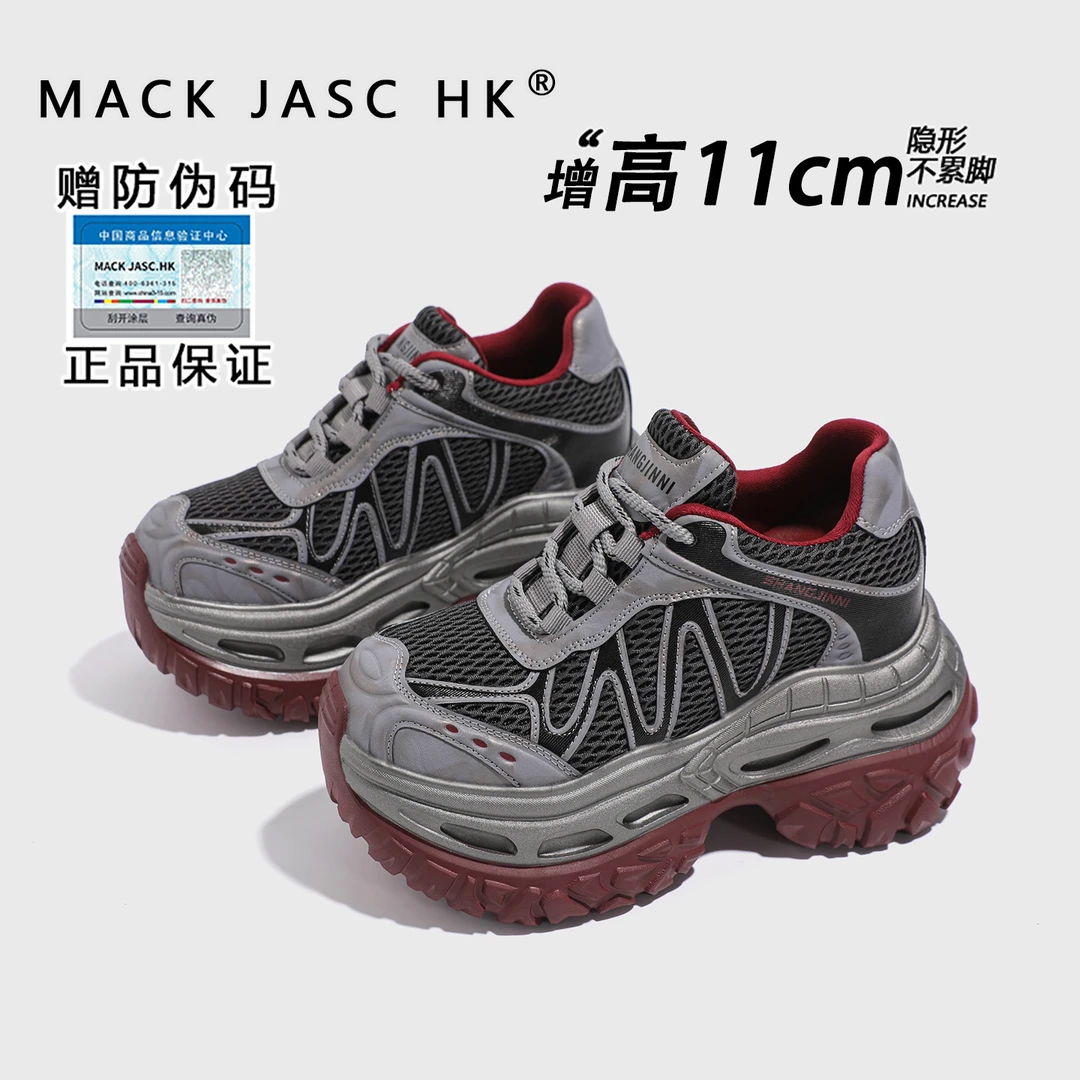 【内增高11CM老爹鞋】香港MK2025秋季新款小个子厚底百搭休闲运动鞋