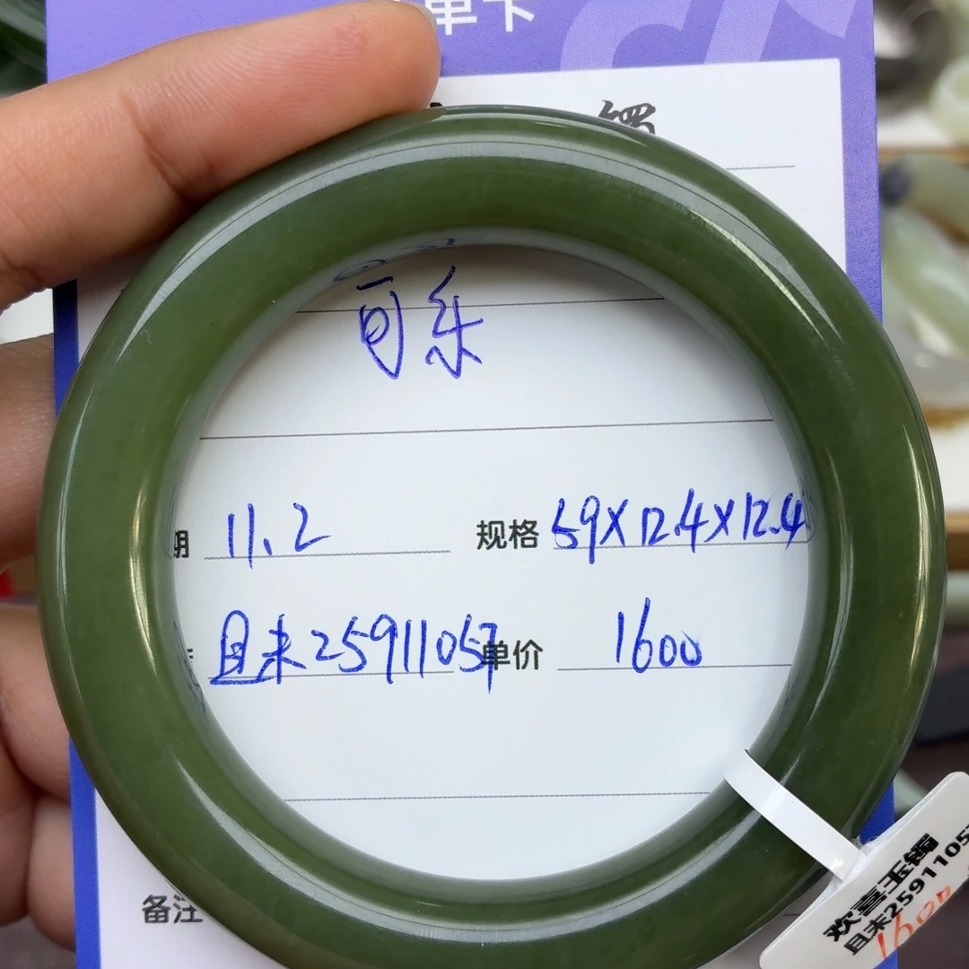 *****和田玉未镶嵌手镯