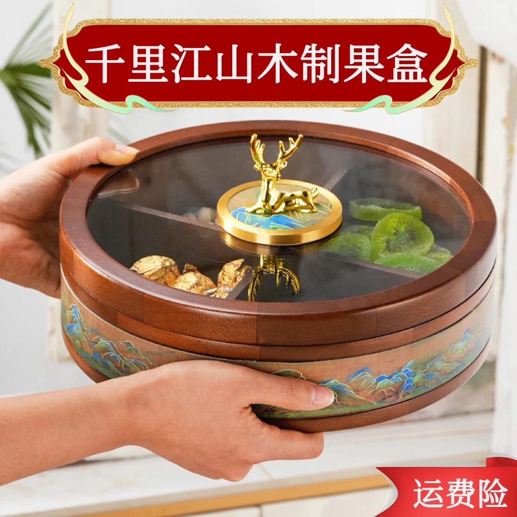 千里江山干果盒木制加厚加大升级分格福鹿财字提手家用轻奢送礼