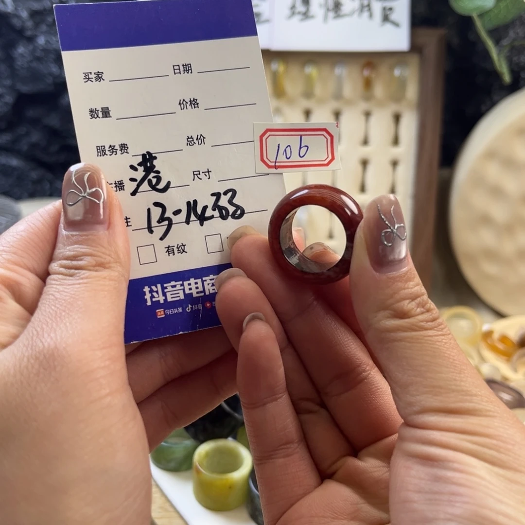 玛瑙/玉髓未镶嵌戒指