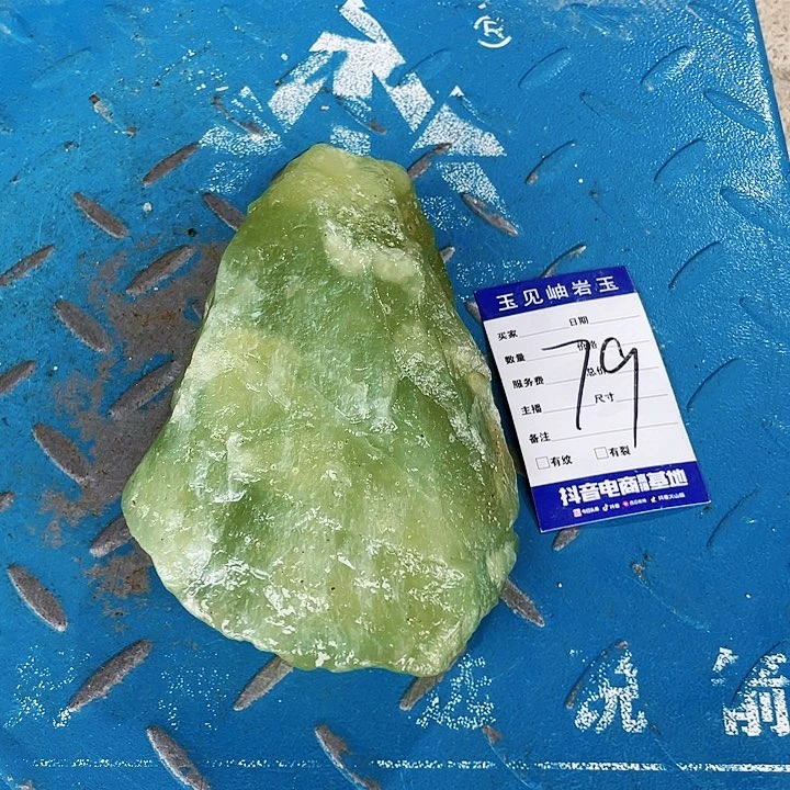【闪购商品】蛇纹石玉未镶嵌珠宝奇石