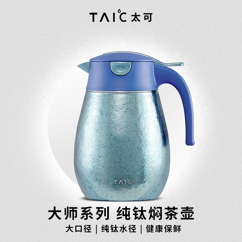 TAIC太可纯钛双层保温焖茶壶大容量高档白茶焖泡户外旅行养生壶1L