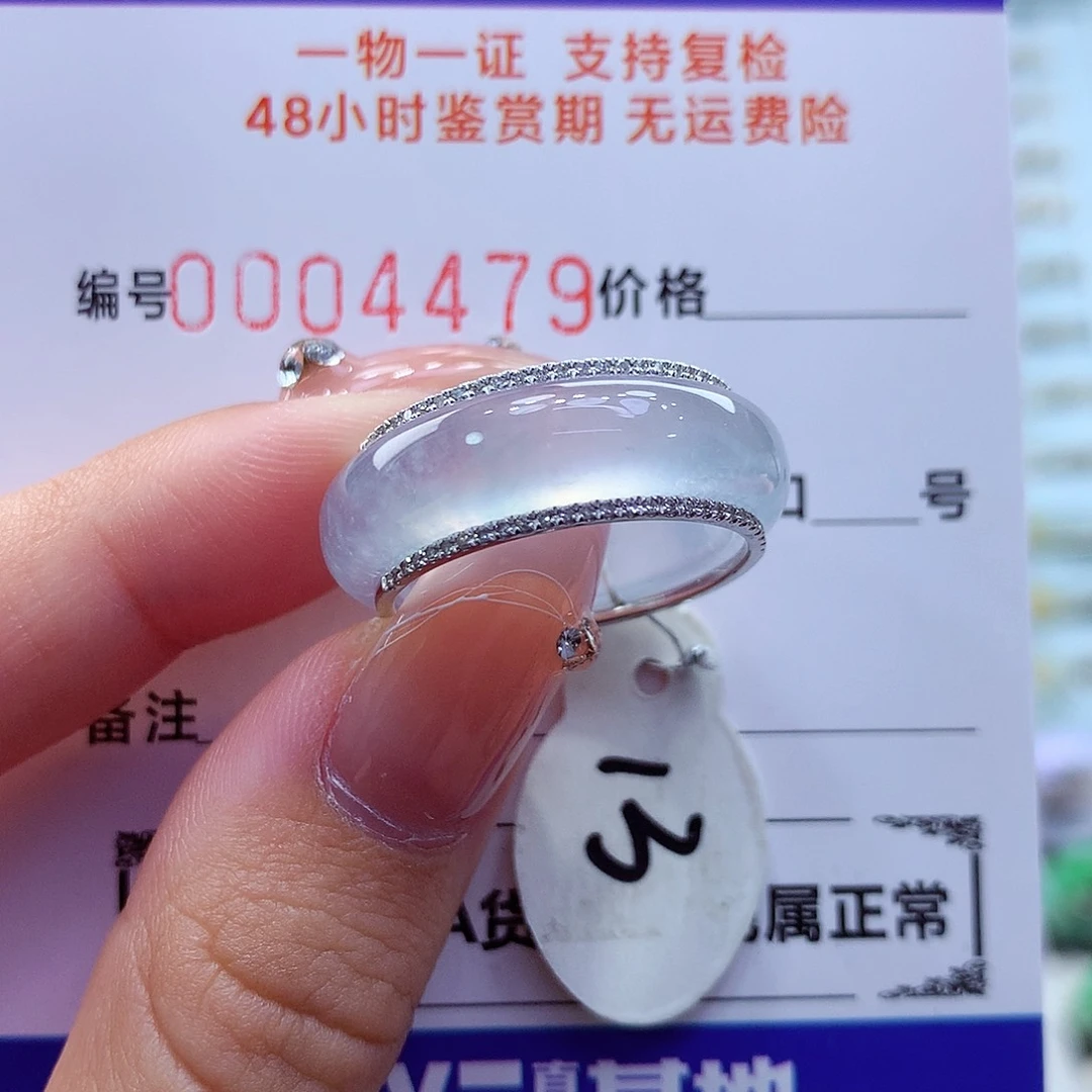 未镶嵌戒指翡翠翡翠