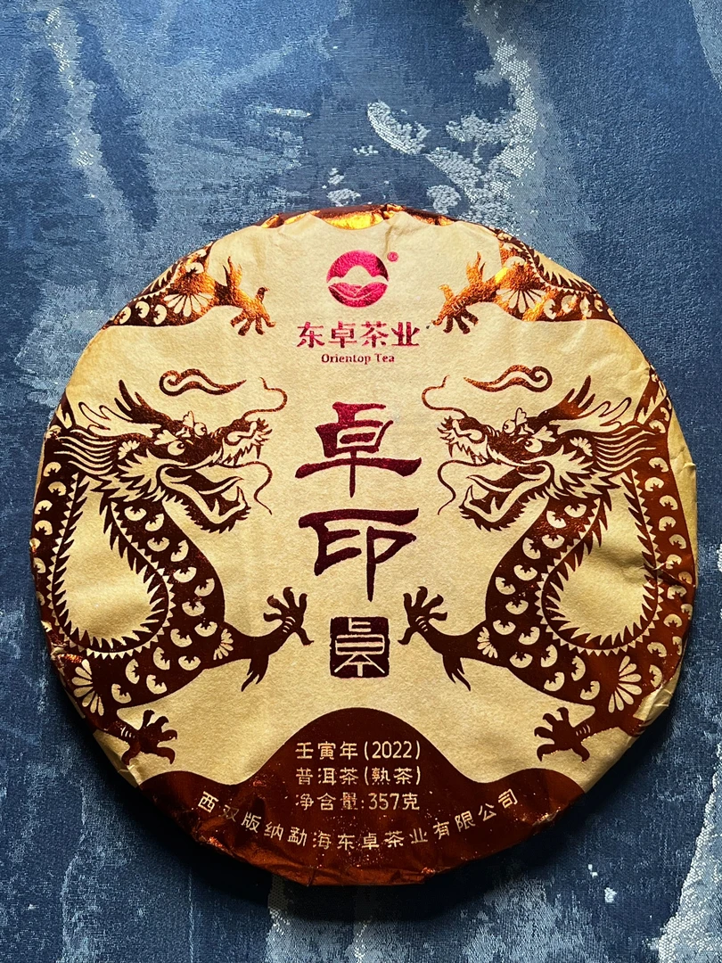2022东卓《卓印》熟茶,花香蜜甜木质香,醇爽甘滑甜,干净有层次