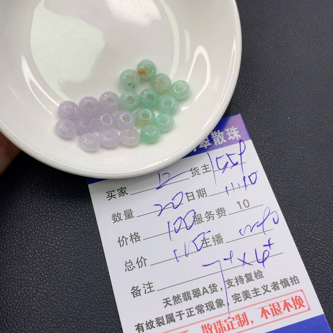 上***园翡翠未镶嵌手链翡翠散珠多样性发自选