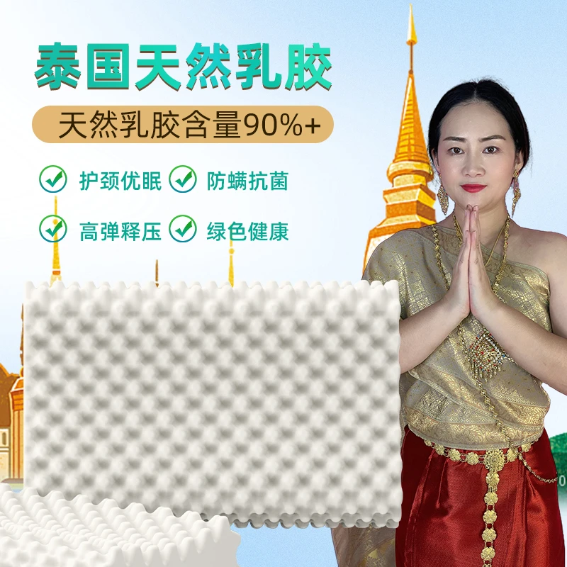 泰国天然乳胶枕泰国出口护颈枕成年枕单人枕家用颗粒