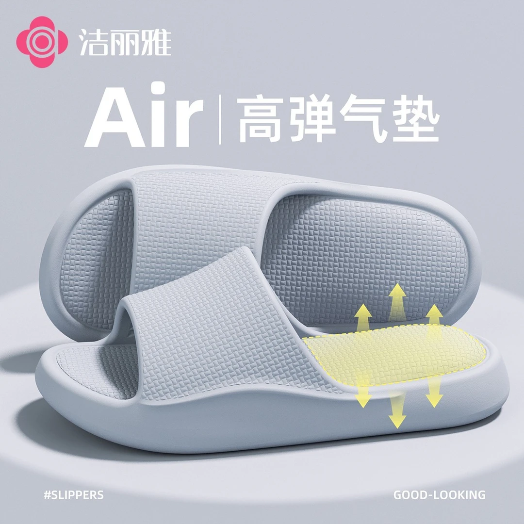 洁丽雅女士气垫拖家用踩屎感浴室洗澡防滑eva速干男2025夏季新款