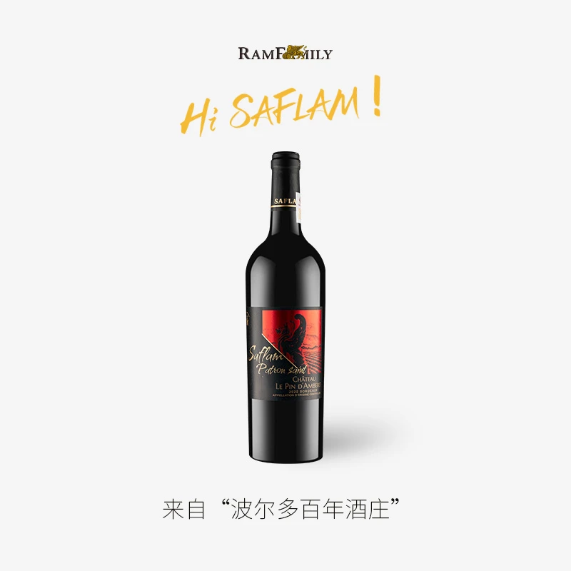 【Saflam·圣徒】法国AOC干红葡萄酒波尔多产区原瓶进口50年老藤混酿