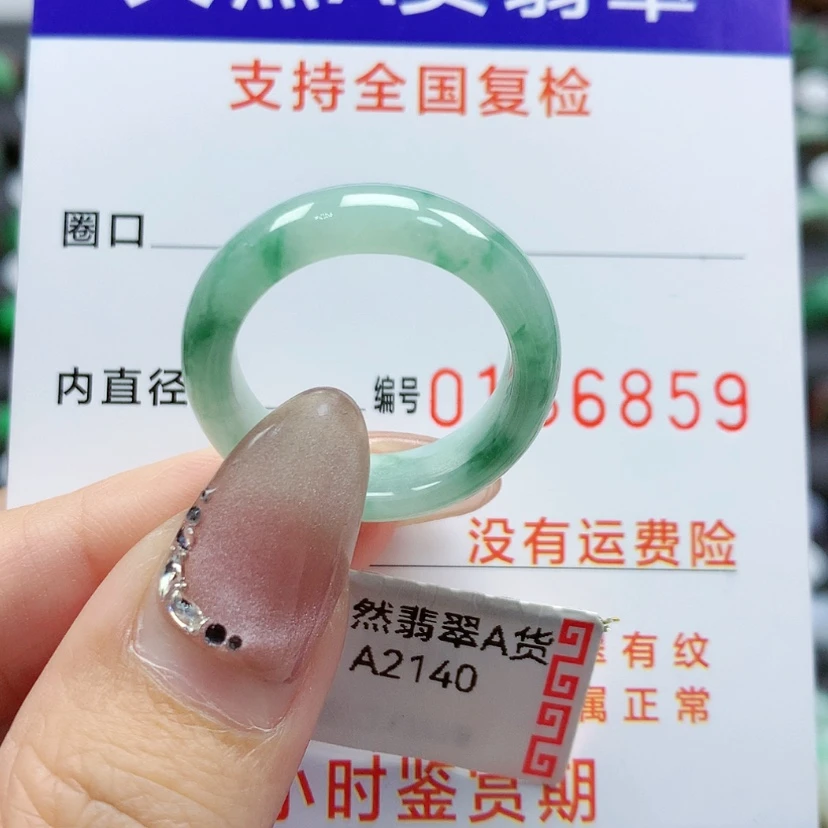 【闪购商品】翡翠戒指未镶嵌17-18号