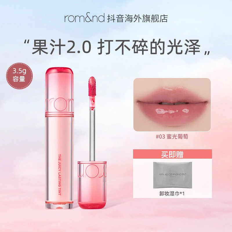 【加糖版】普通版果汁唇釉2.0水润持久水光清透镜面白开水zq