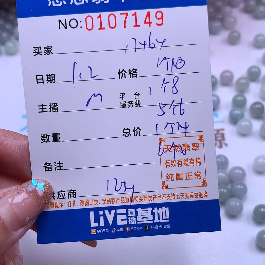 用***4翡翠未镶嵌手链翡翠