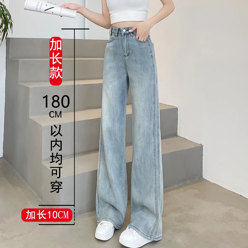 加长窄版阔腿牛仔裤女175高个子直筒微喇裤高腰加肥大码宽松长裤