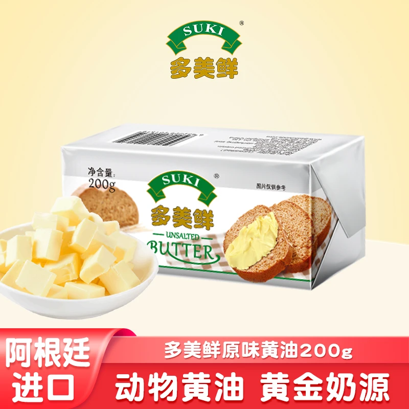 SUKI/多美鲜[热销单品]原味黄油200g 阿根廷原装进口