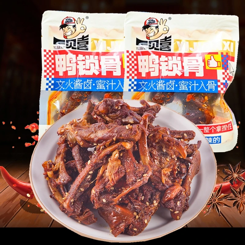 一见喜鸭锁骨湖南香辣卤味零食小吃休闲零食品开袋即食下酒菜鸭肉