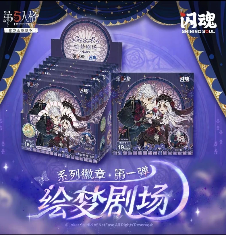 【正版授权】闪魂x第五人格绘梦系列徽章【默认代拆】