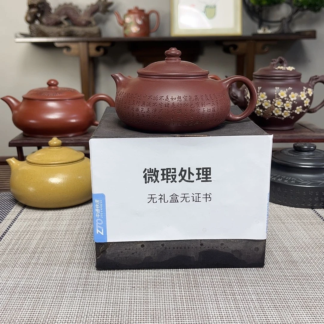 一***风茶壶紫砂微瑕处理