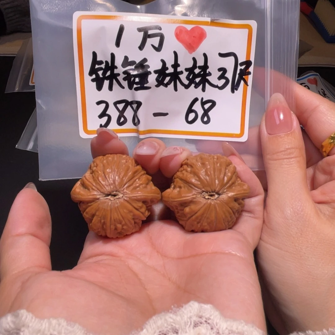 把件文玩核桃37左右a铁锤妹妹