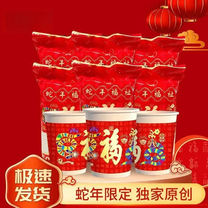 【到手50只】加厚材质一次性纸杯家用商用纸杯方便卫生图案清晰