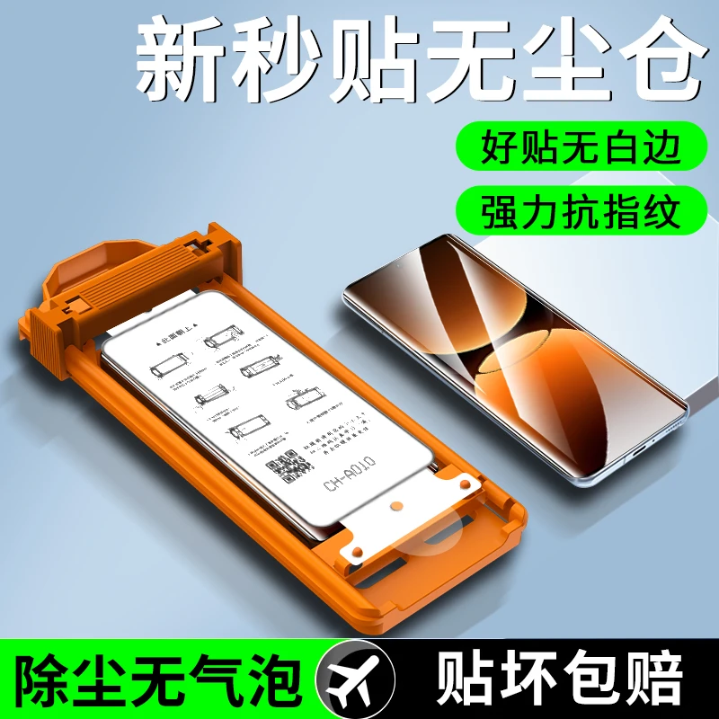 【防窥秒解锁】适用真我GT7Pro陶瓷膜GTNeo6/se无尘舱GT5Pro手机膜